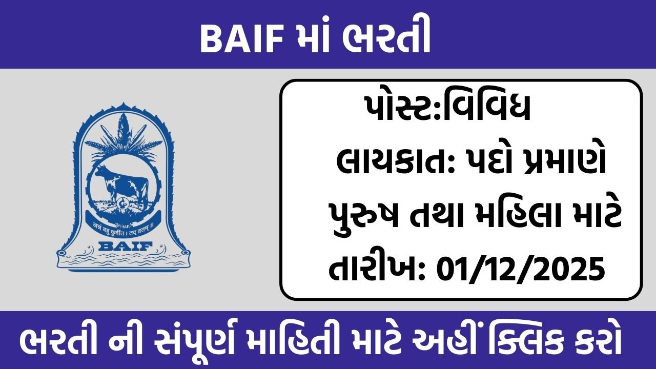 BISLD Recruitment 2025