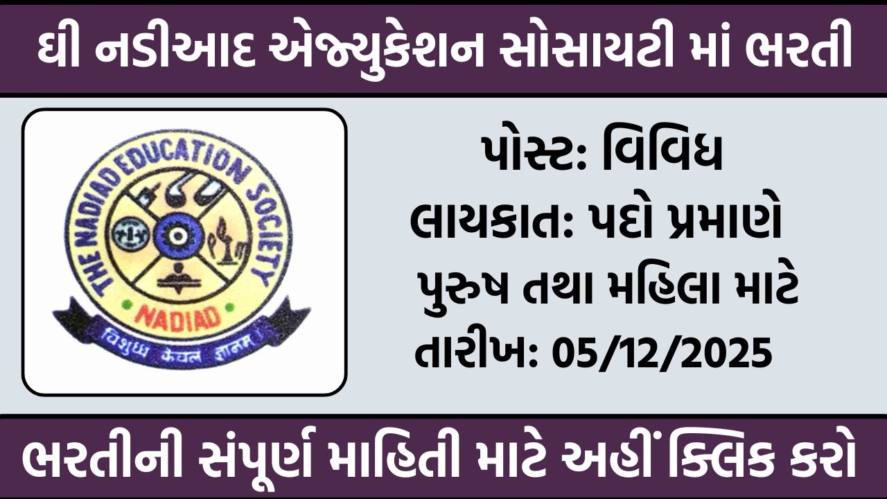 The Nadiad Education Society Recruitment