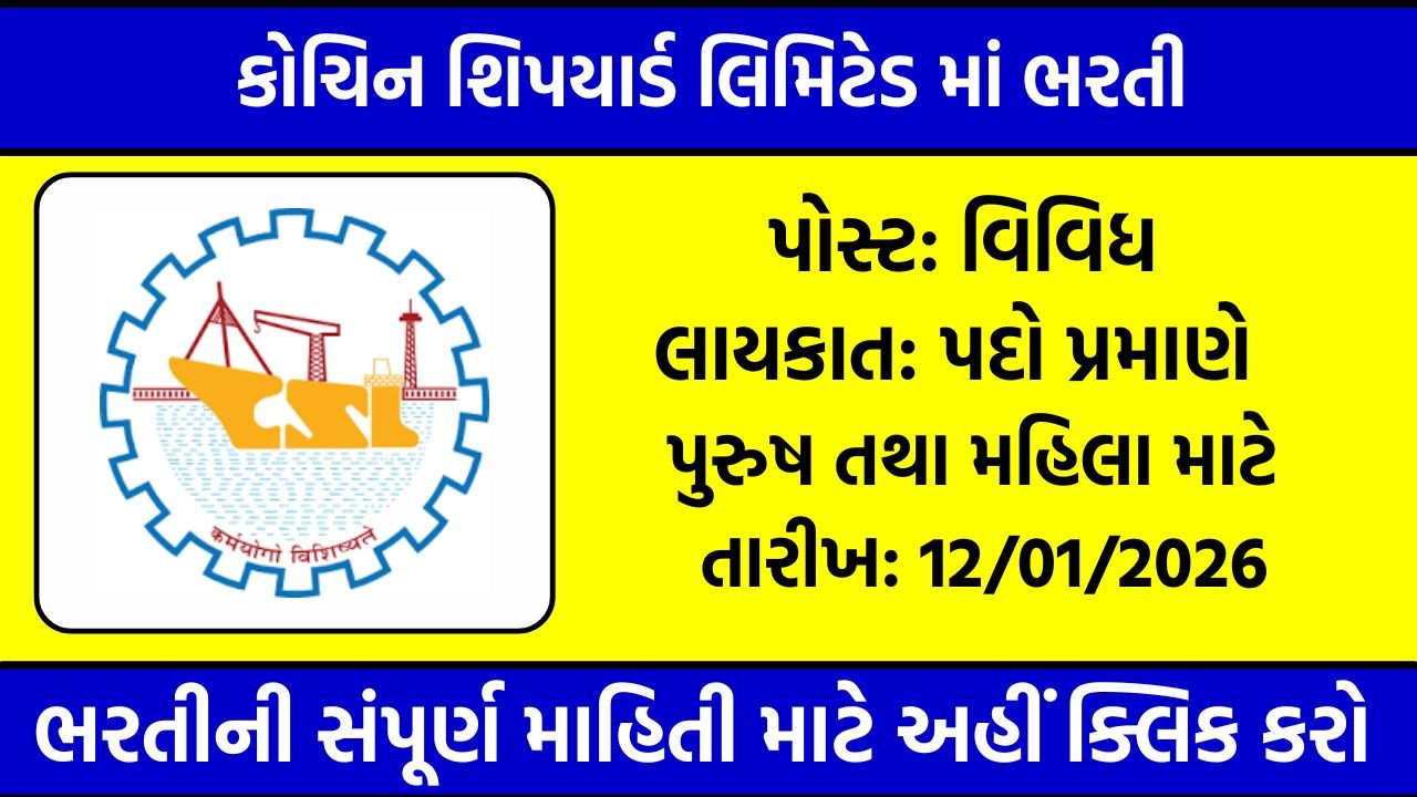 CSL Recruitment 2025