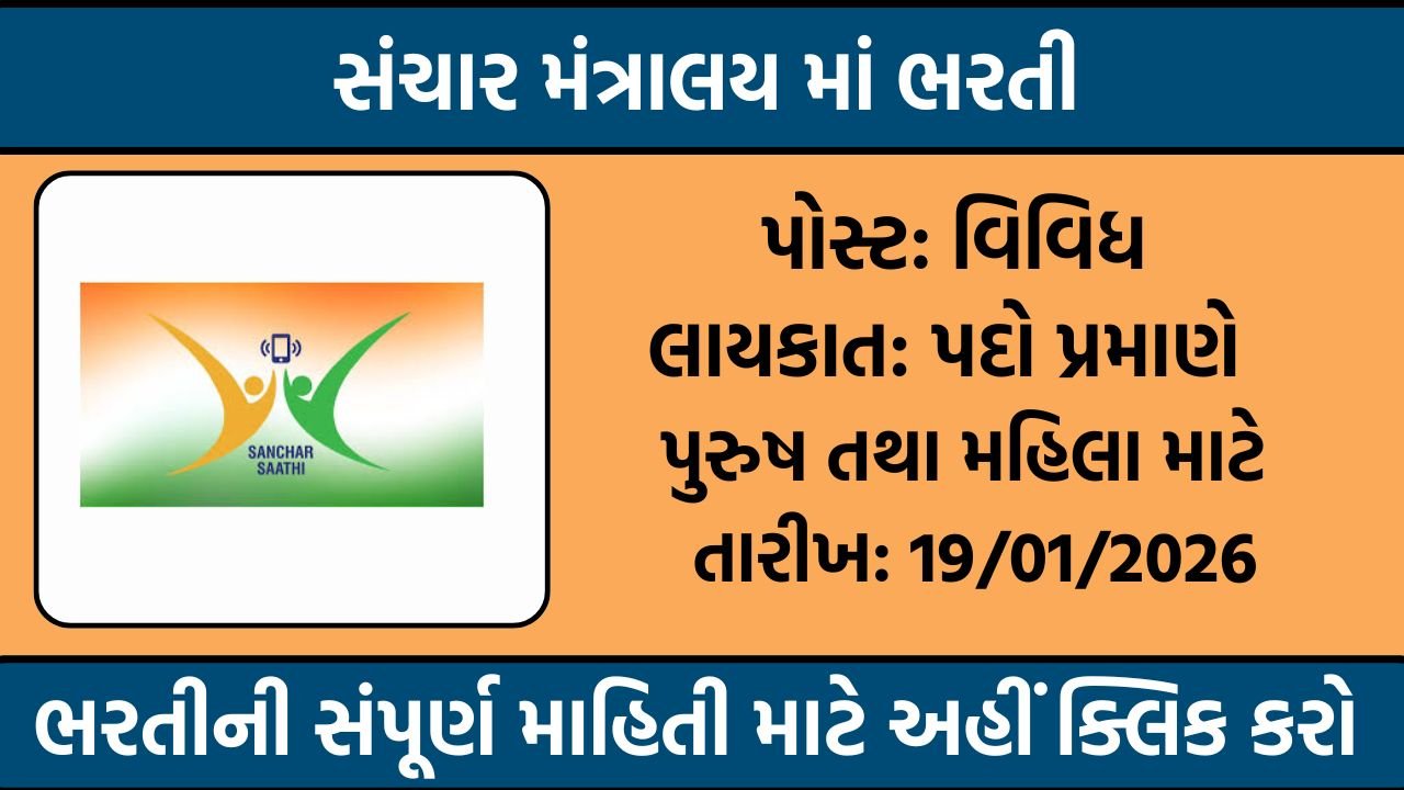 MOC Recruitment 2025