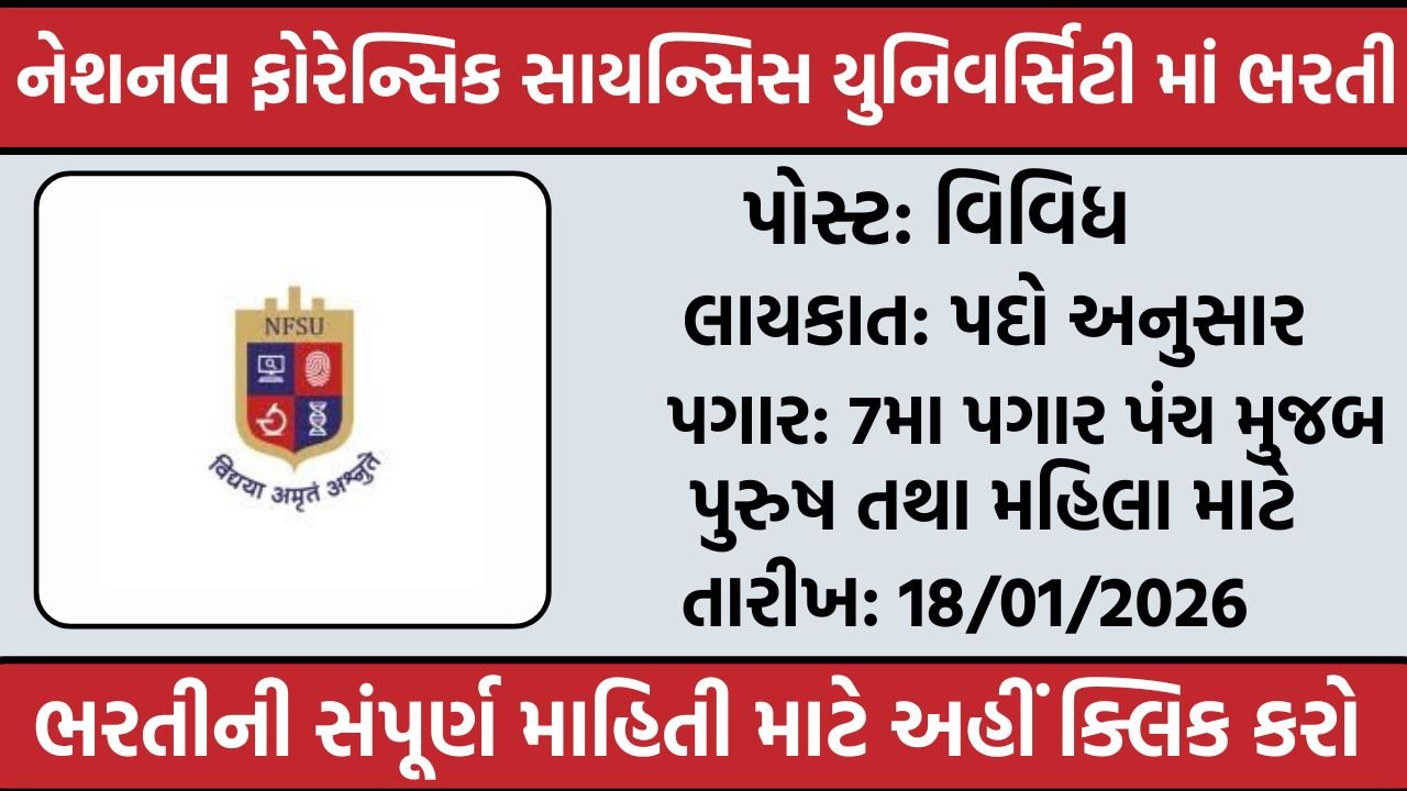 NFSU Recruitment 2026