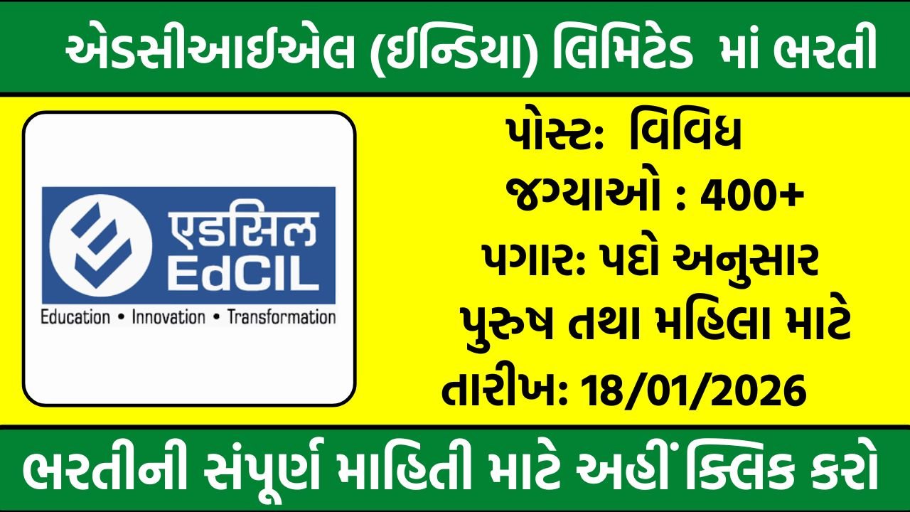 EdCIL Recruitment 2026