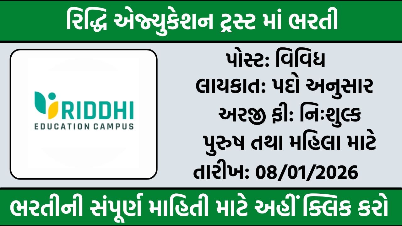 Education Recruitment 2026